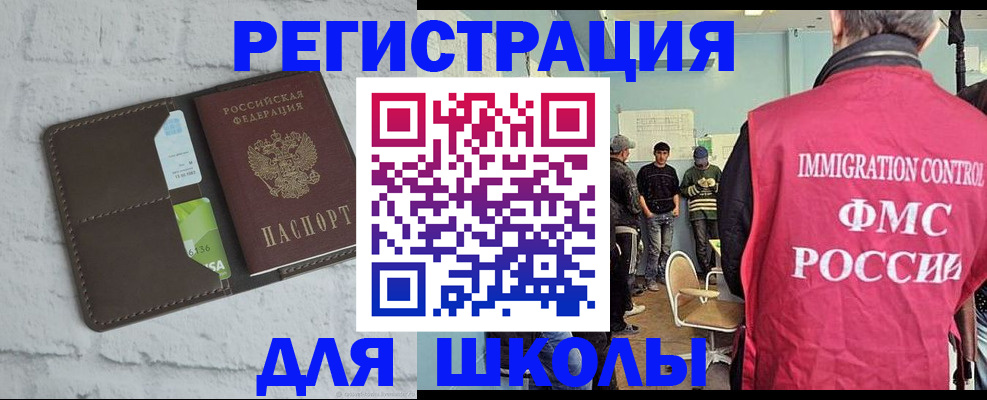 временная регистрация законно в Балаково