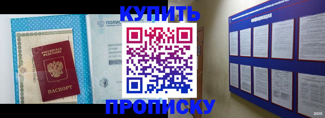 временная регистрация для всех в Балаково