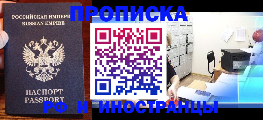 где прописаться в Балаково