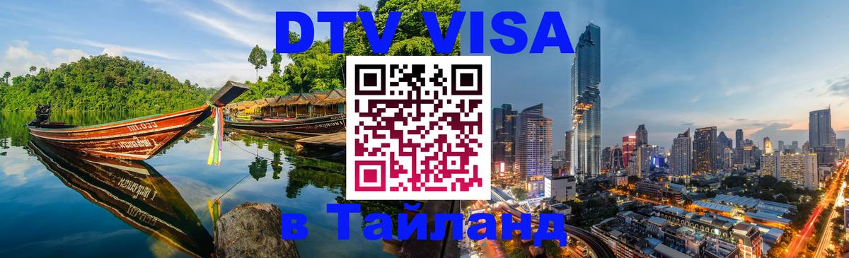 Сколько стоит DTV виза — актуальные цены, оформление даже без документов - 20.11.2025 